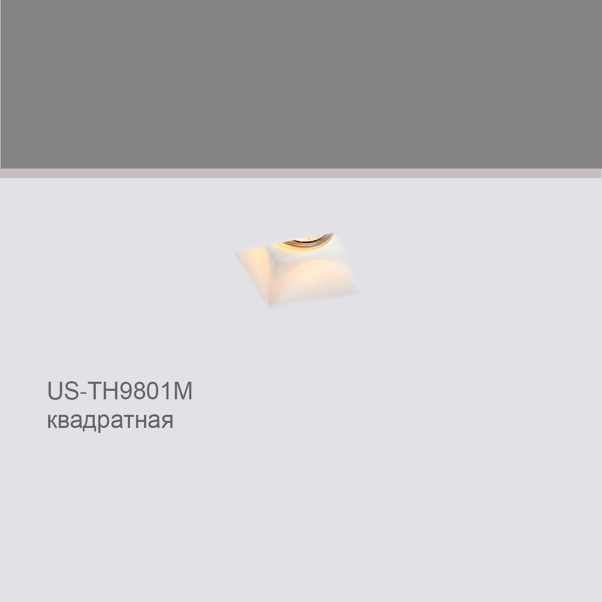 CELLING RECESSED UST‐H9801M