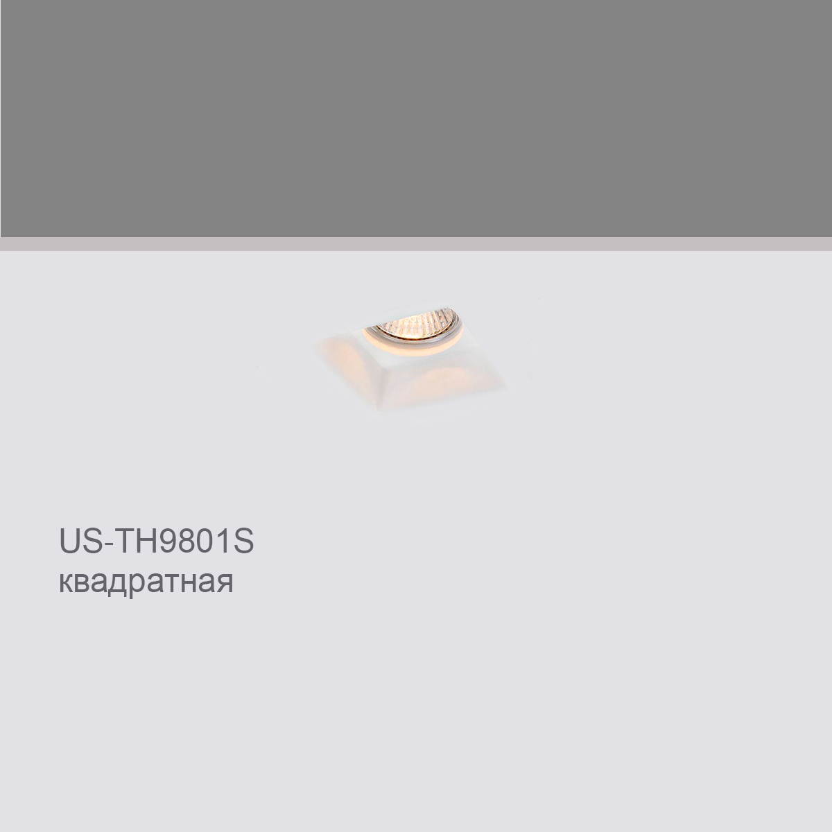 CELLING RECESSED UST‐H9801S